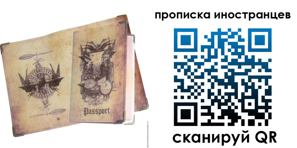 прописка в квартире в Улан-Удэ