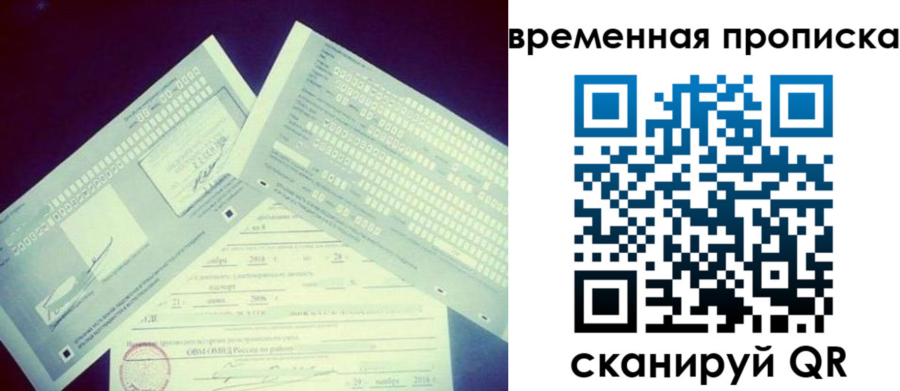 временная регистрация для школы в Улан-Удэ