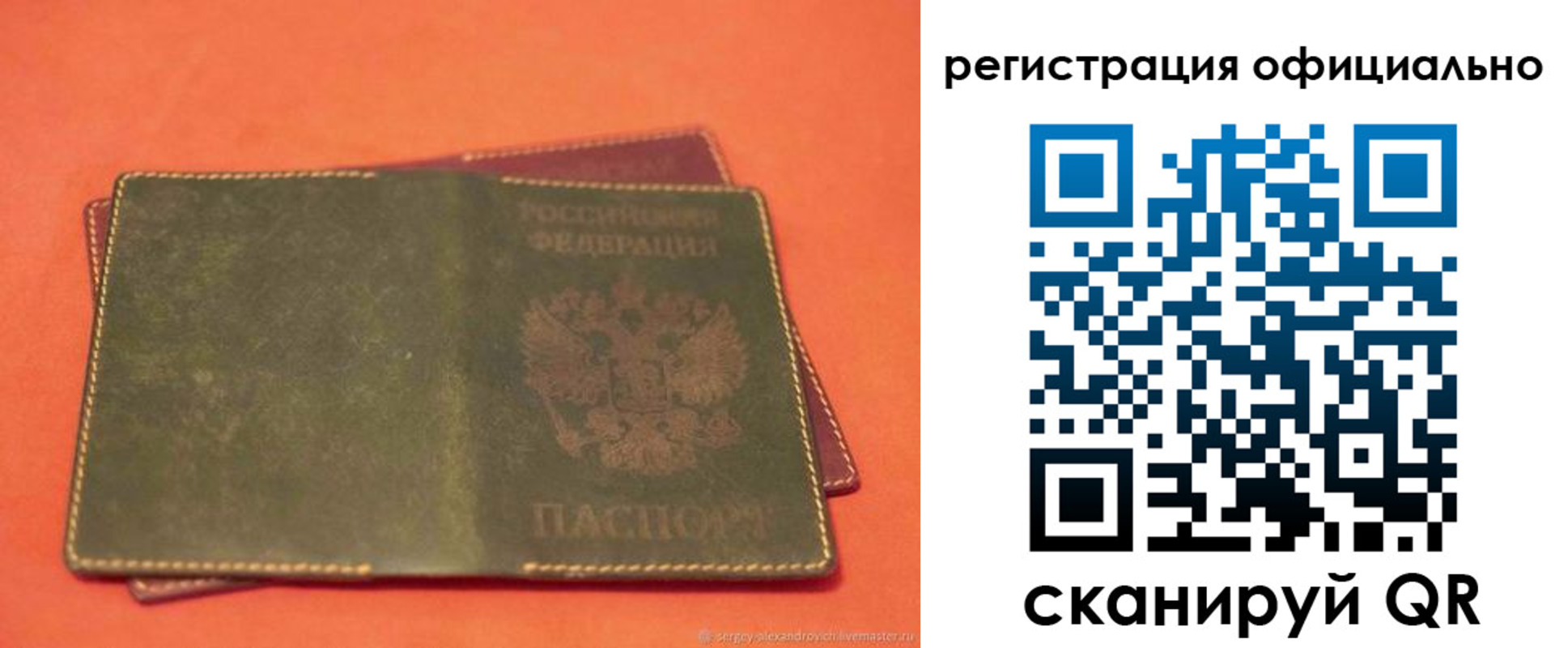 прописка законно в Улан-Удэ