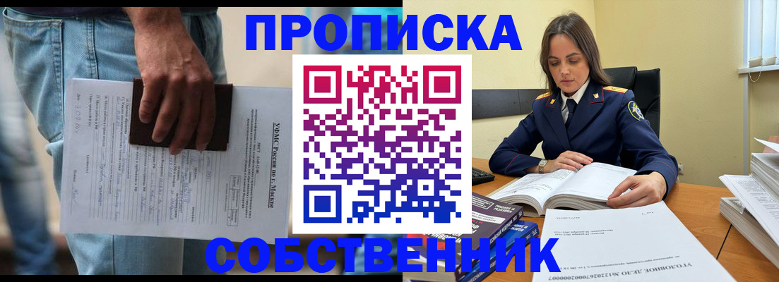 где прописаться в Улан-Удэ