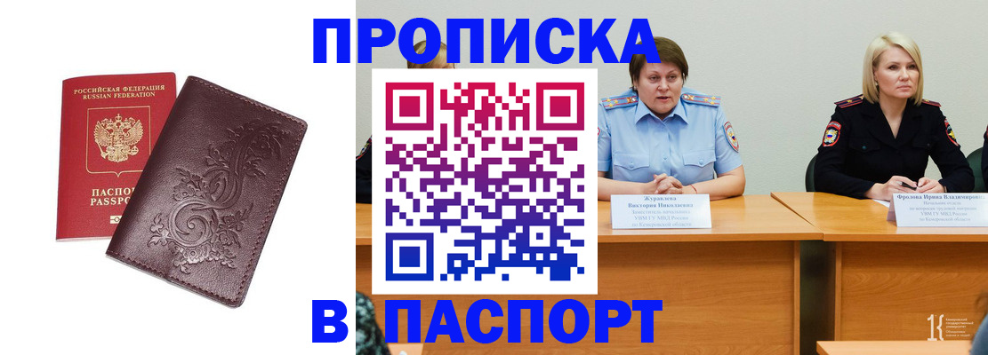 временная регистрация гарантия в Улан-Удэ