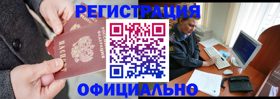 временная регистрация гарантия в Улан-Удэ